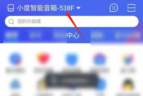 小度app音箱配对方法_wishdown.com 小度app音箱配对方法_wishdown.com