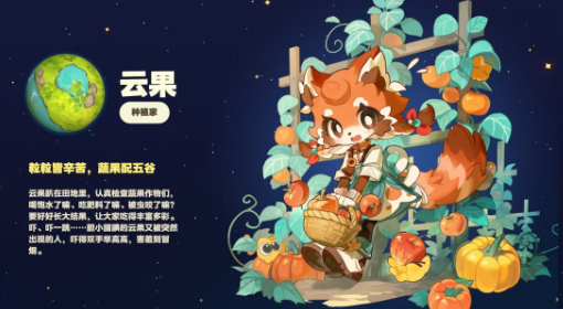 星布谷地职业系统选哪个角色