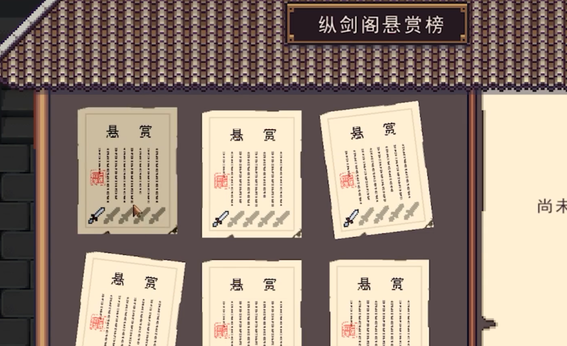 江城创业记纵剑阁二楼怎么去