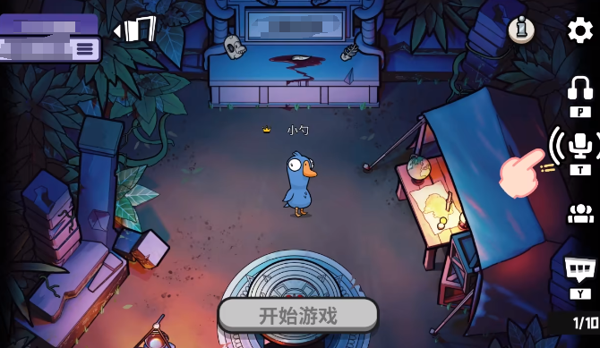 鹅鸭杀手游怎么说话