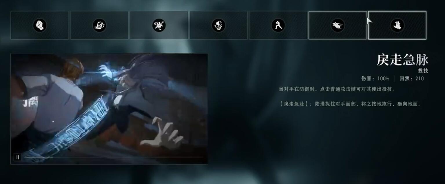 《异人之下》陆瑾连招介绍_wishdown.com 《异人之下》陆瑾连招介绍_wishdown.com