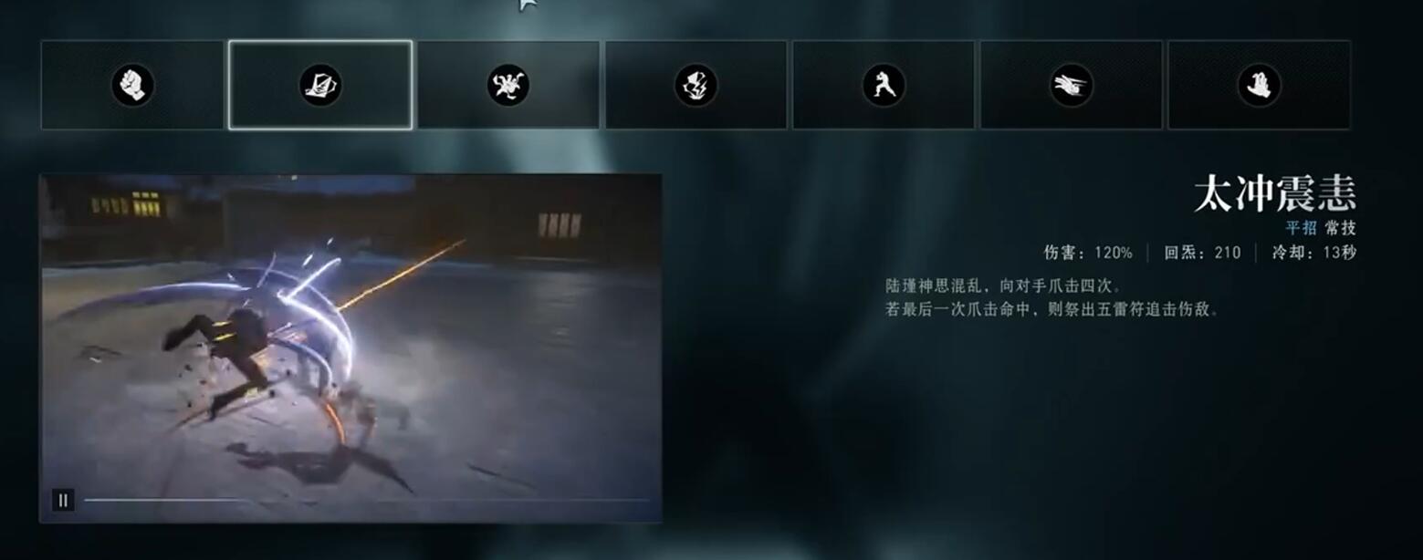 《异人之下》陆瑾连招介绍_wishdown.com 《异人之下》陆瑾连招介绍_wishdown.com