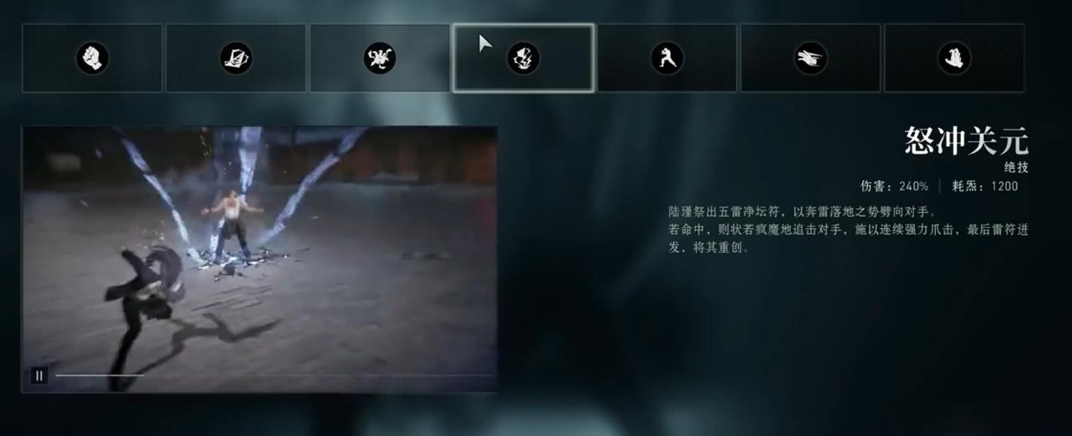 《异人之下》陆瑾连招介绍_wishdown.com 《异人之下》陆瑾连招介绍_wishdown.com