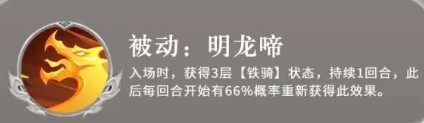 《三国志异闻录》马超属性及技能介绍_wishdown.com 《三国志异闻录》马超属性及技能介绍_wishdown.com