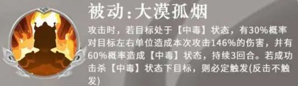 《三国志异闻录》马超属性及技能介绍_wishdown.com 《三国志异闻录》马超属性及技能介绍_wishdown.com