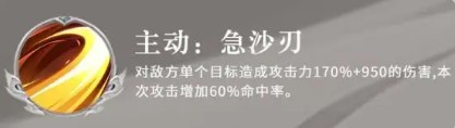 《三国志异闻录》马超属性及技能介绍_wishdown.com 《三国志异闻录》马超属性及技能介绍_wishdown.com