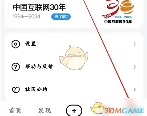 《好看视频》订单查看方法_wishdown.com 《好看视频》订单查看方法_wishdown.com