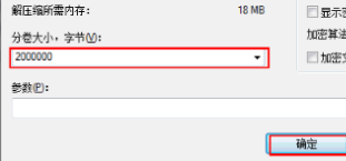 7-Zip怎么分卷压缩文件_wishdown.com 7-Zip怎么分卷压缩文件_wishdown.com