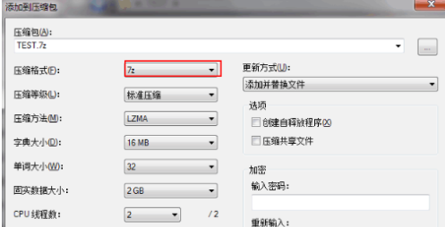 7-Zip怎么分卷压缩文件_wishdown.com 7-Zip怎么分卷压缩文件_wishdown.com