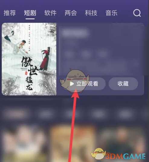《好看视频》看短剧方法_wishdown.com 《好看视频》看短剧方法_wishdown.com