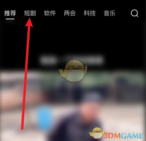 《好看视频》看短剧方法_wishdown.com 《好看视频》看短剧方法_wishdown.com