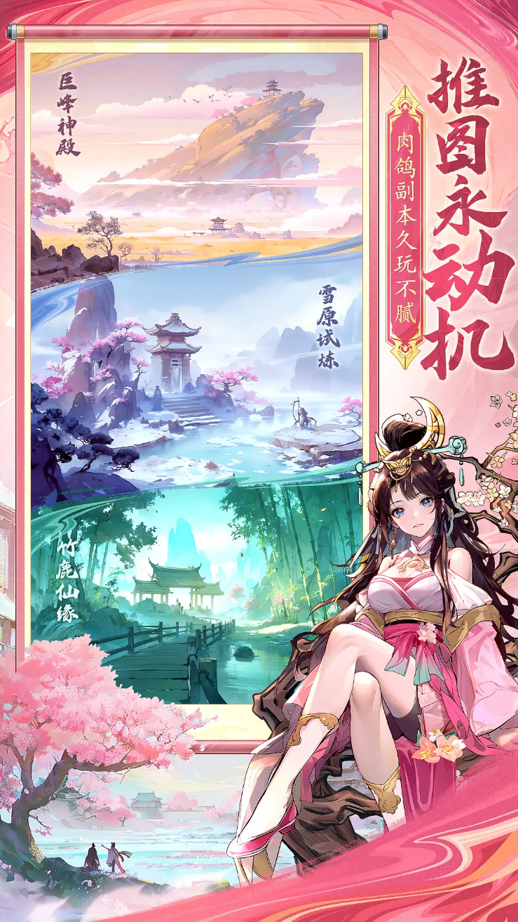 春秋玄奇幻神选哪个