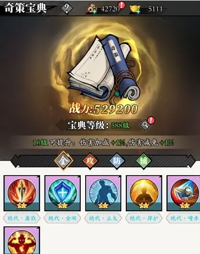 春秋玄奇如何开胜策