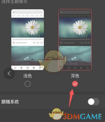 《好看视频》设置背景颜色方法_wishdown.com 《好看视频》设置背景颜色方法_wishdown.com