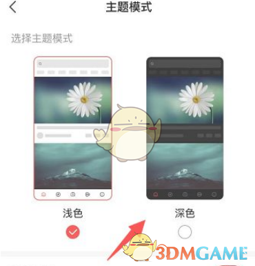 《好看视频》设置背景颜色方法_wishdown.com 《好看视频》设置背景颜色方法_wishdown.com