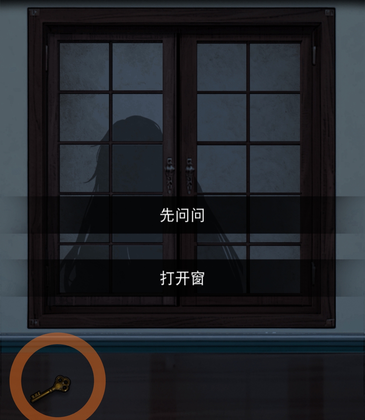 《偿命锁》第一天保姆级详细攻略_wishdown.com 《偿命锁》第一天保姆级详细攻略_wishdown.com