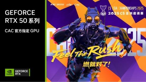CAC 2025ٷƽ̨GeForce RTX 5080 GPUְҵѡʵӣȼ