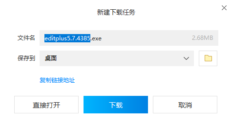 EditPlus怎么下载_wishdown.com EditPlus怎么下载_wishdown.com