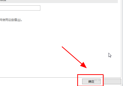 OneNote如何设置默认字体_wishdown.com OneNote如何设置默认字体_wishdown.com