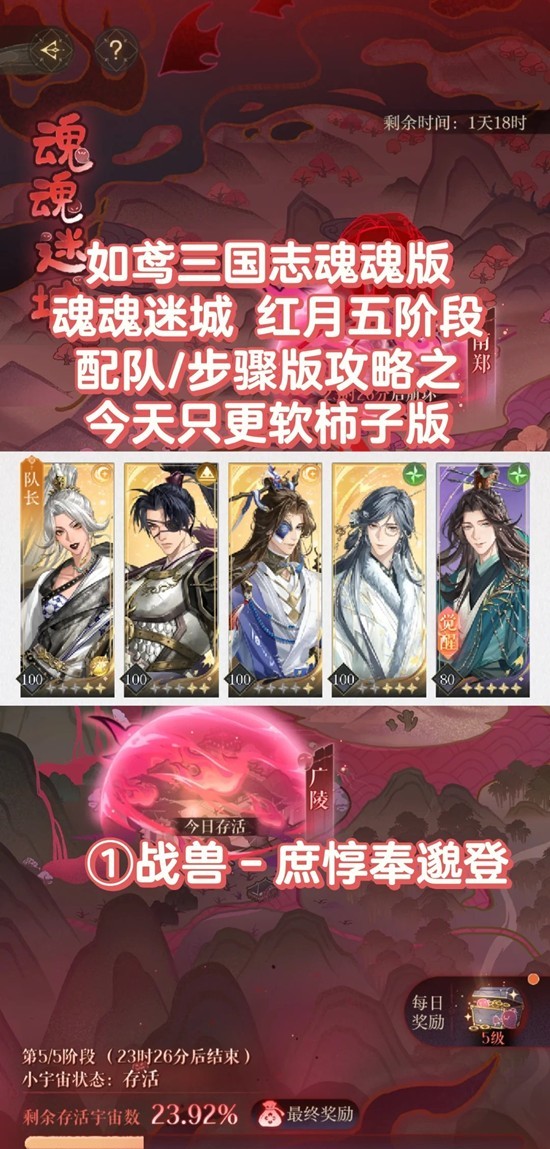 如鸢魂魂迷城周年庆活动_wishdown.com 如鸢魂魂迷城周年庆活动_wishdown.com