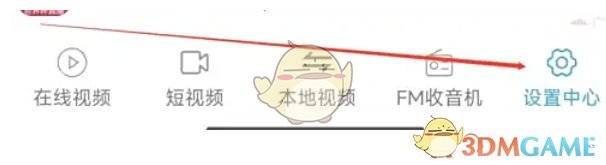 《电影天堂》清除缓存方法_wishdown.com 《电影天堂》清除缓存方法_wishdown.com