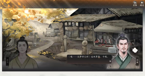 三国望神州刘备线上线了吗