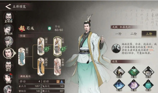 三国望神州司马懿如何搭配阵容