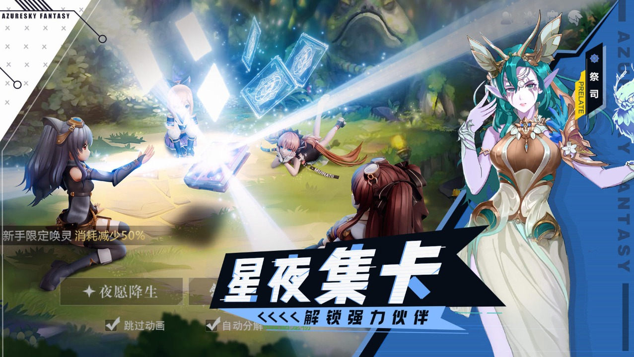 蓝色星原旅谣配置怎么样