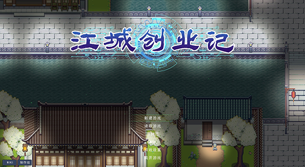 江城创业记地球村任务攻略