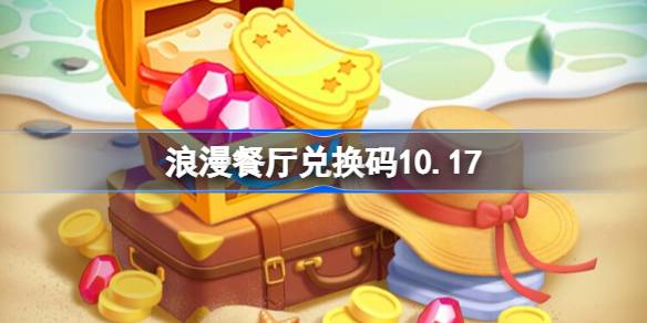 һ10.17