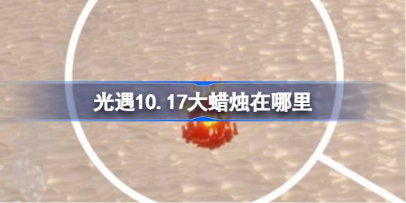 10.17
