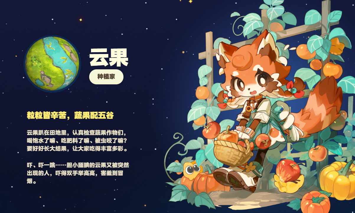 星布谷地首测时间预测