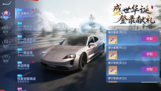 王牌竞速s29赛季更新介绍