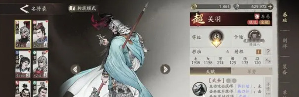 三国望神州强度榜分享