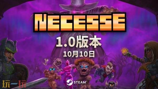 ˹ʾ¼ NecesseƳ1.0ʽ