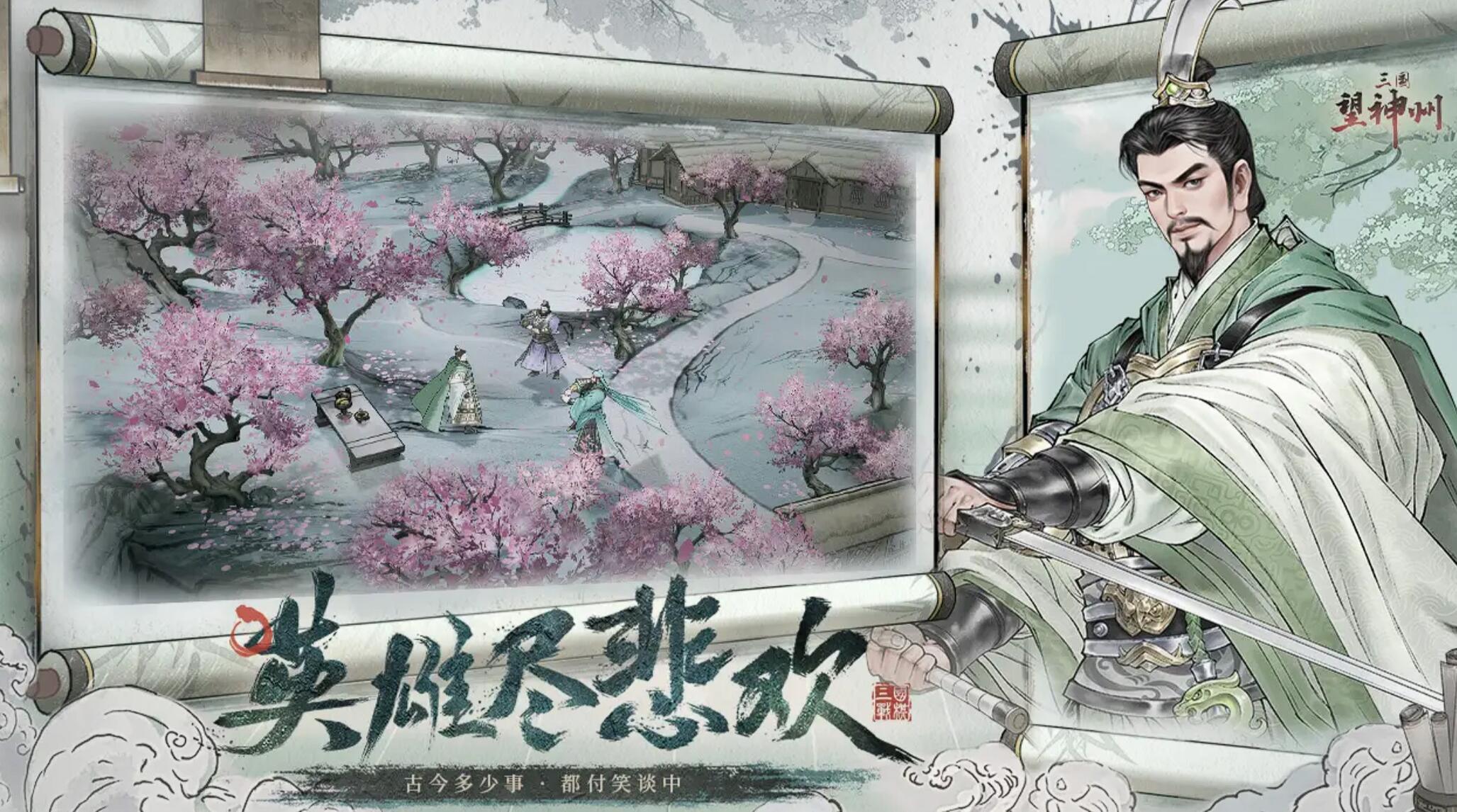 三国望神州武将升阶攻略