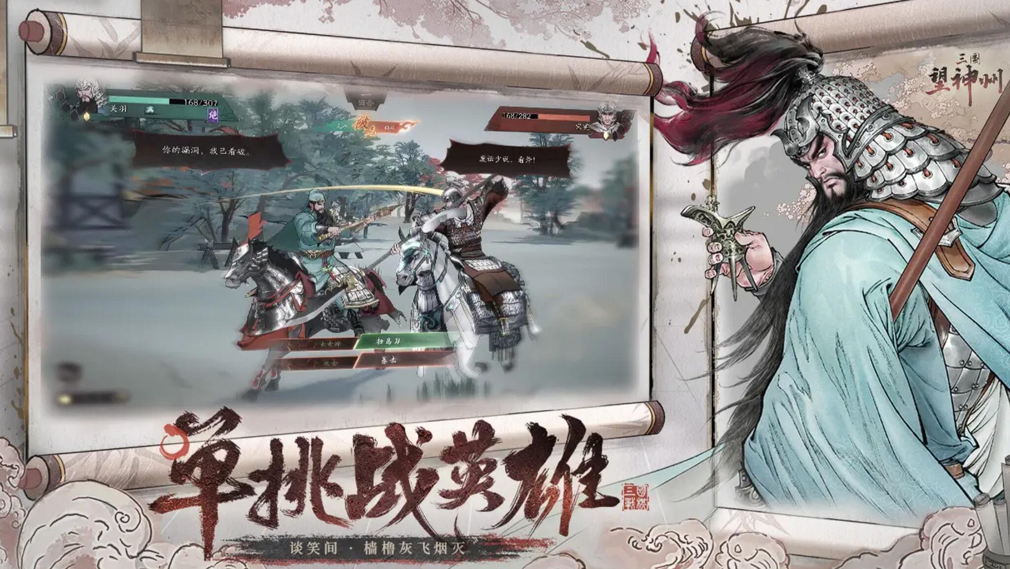 三国望神州戏志才怎么样