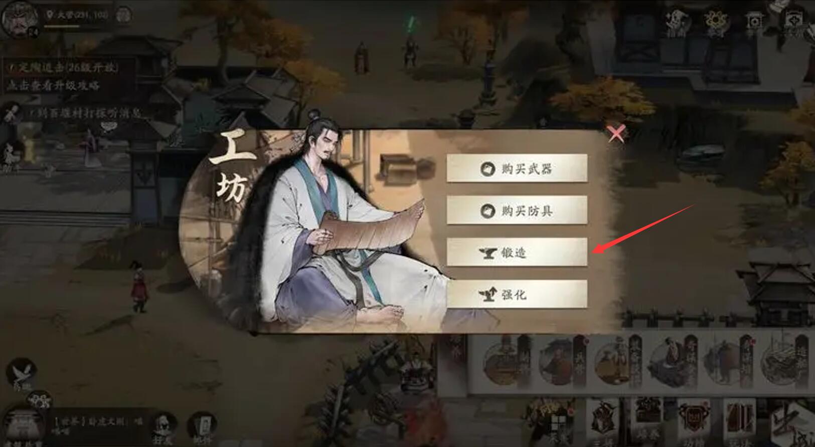 三国望神州装备锻造怎么玩