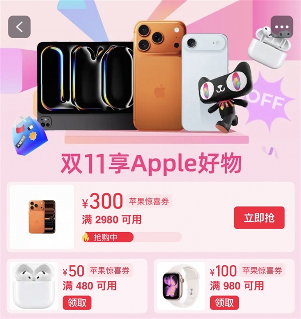 ƻè˫11iPhone 17 Proϵֱ300Ԫ 8699Ԫ
