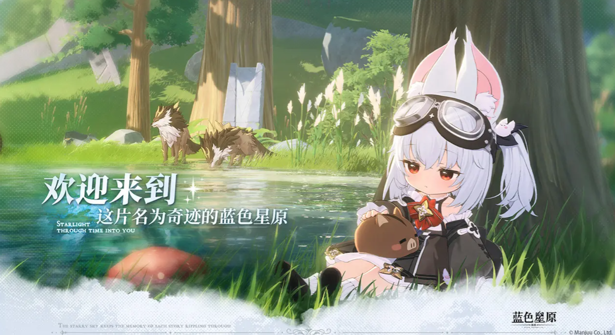 蓝色星原旅谣多少内存