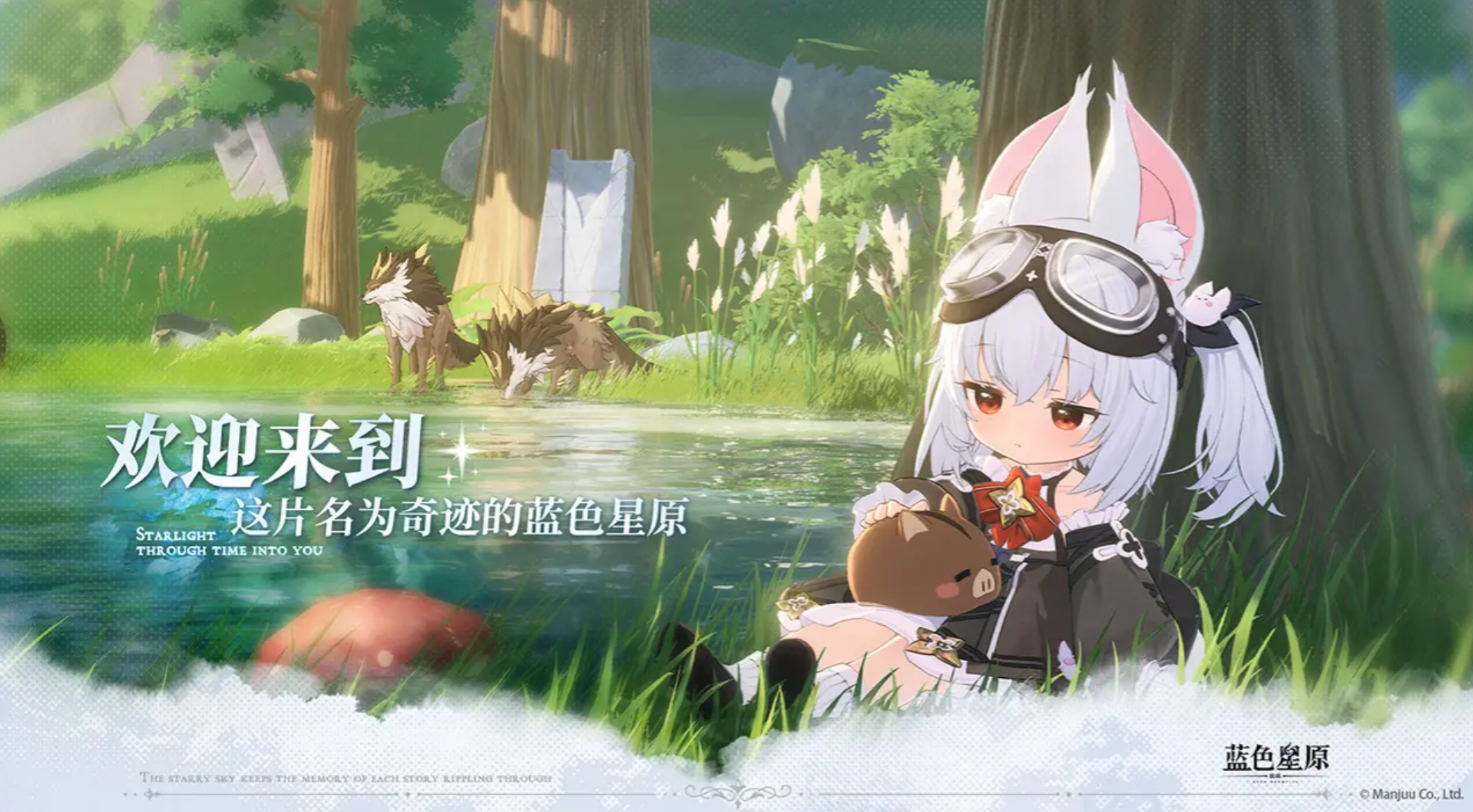蓝色星原旅谣boss有哪些