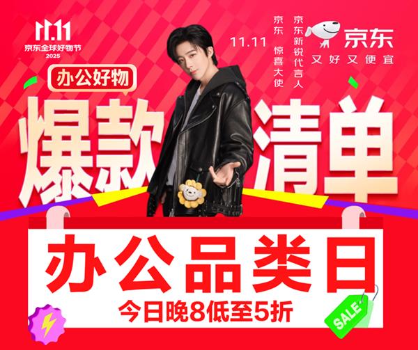 칫װʱ&#8203; 11.11칫Ʒձ5