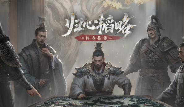 三国天下归心补兵攻略