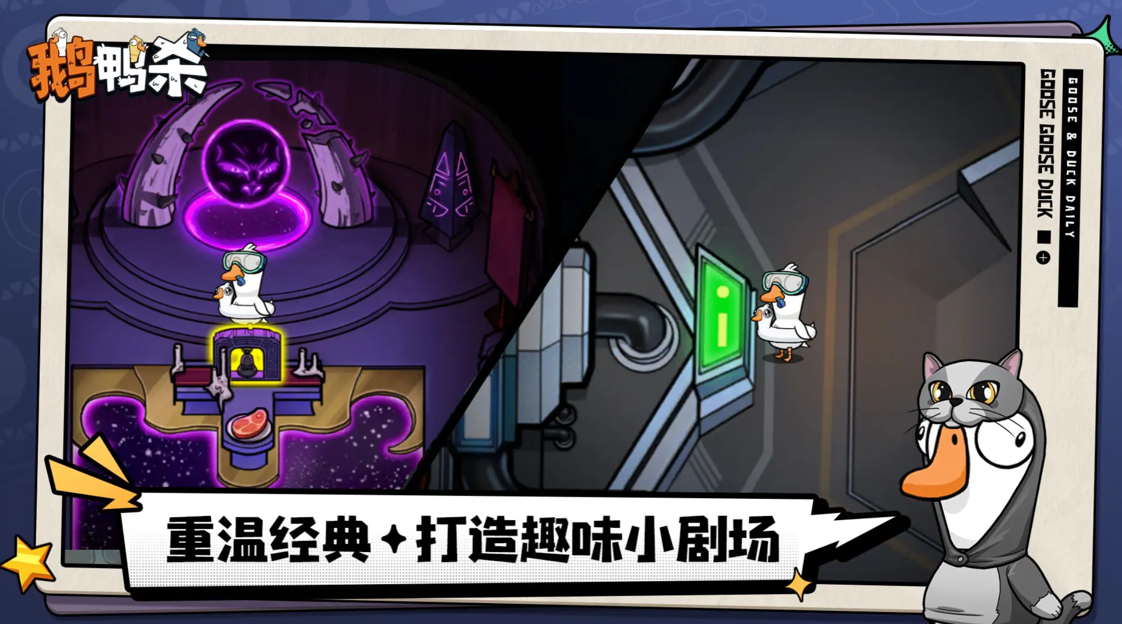 鹅鸭杀娱乐模式怎么玩