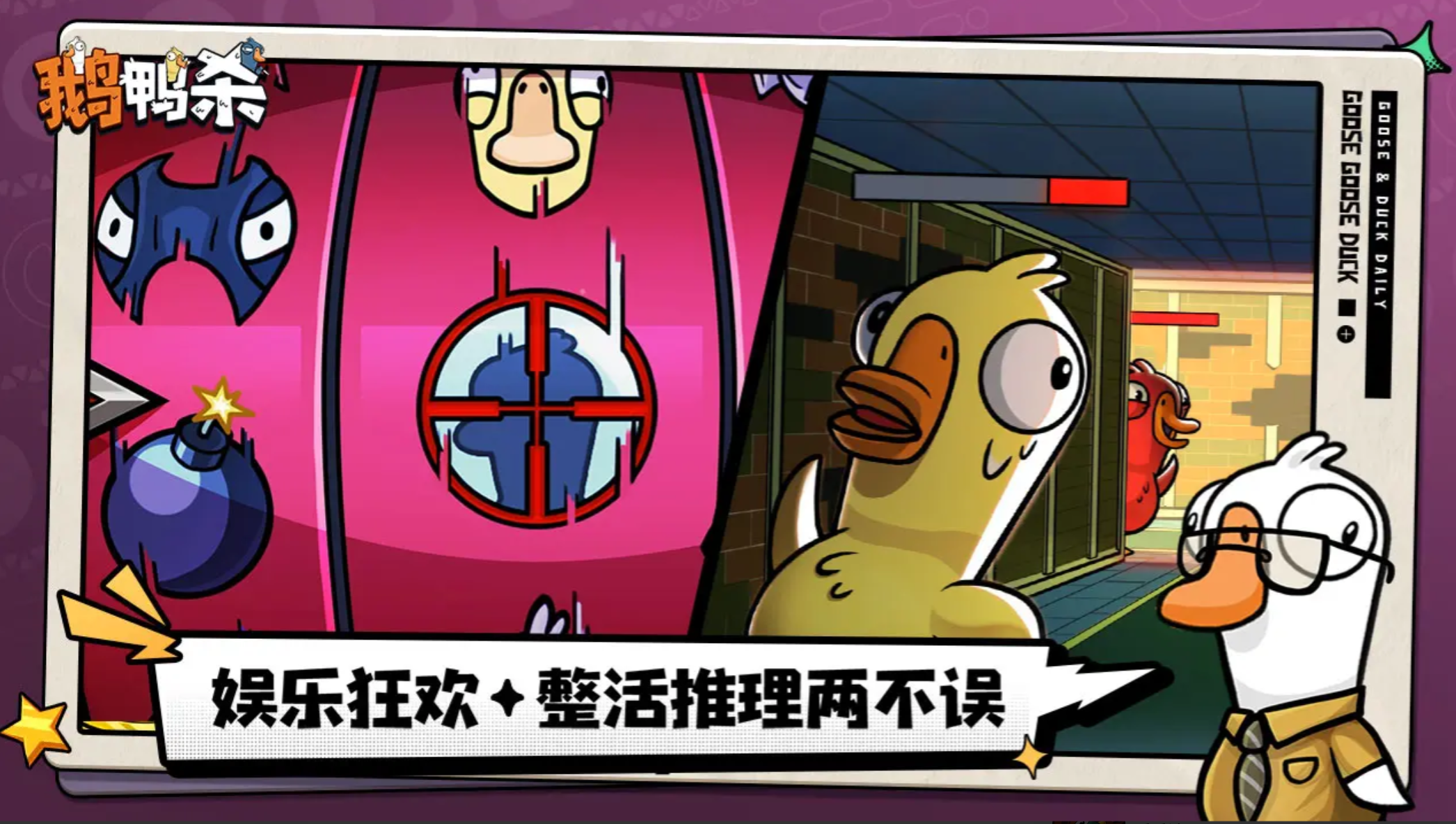 鹅鸭杀手游隐形者怎么玩