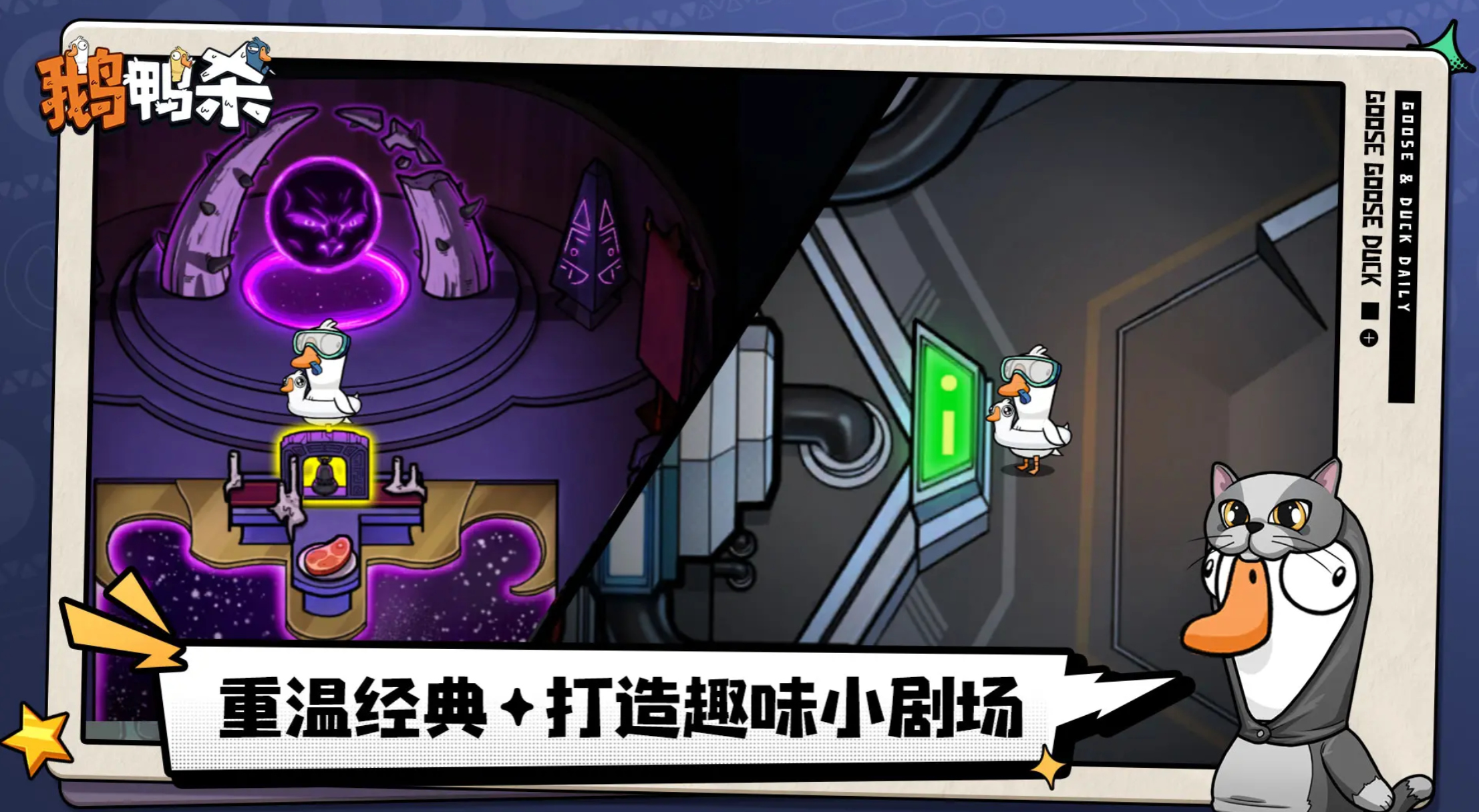 鹅鸭杀手游星际使者怎么玩