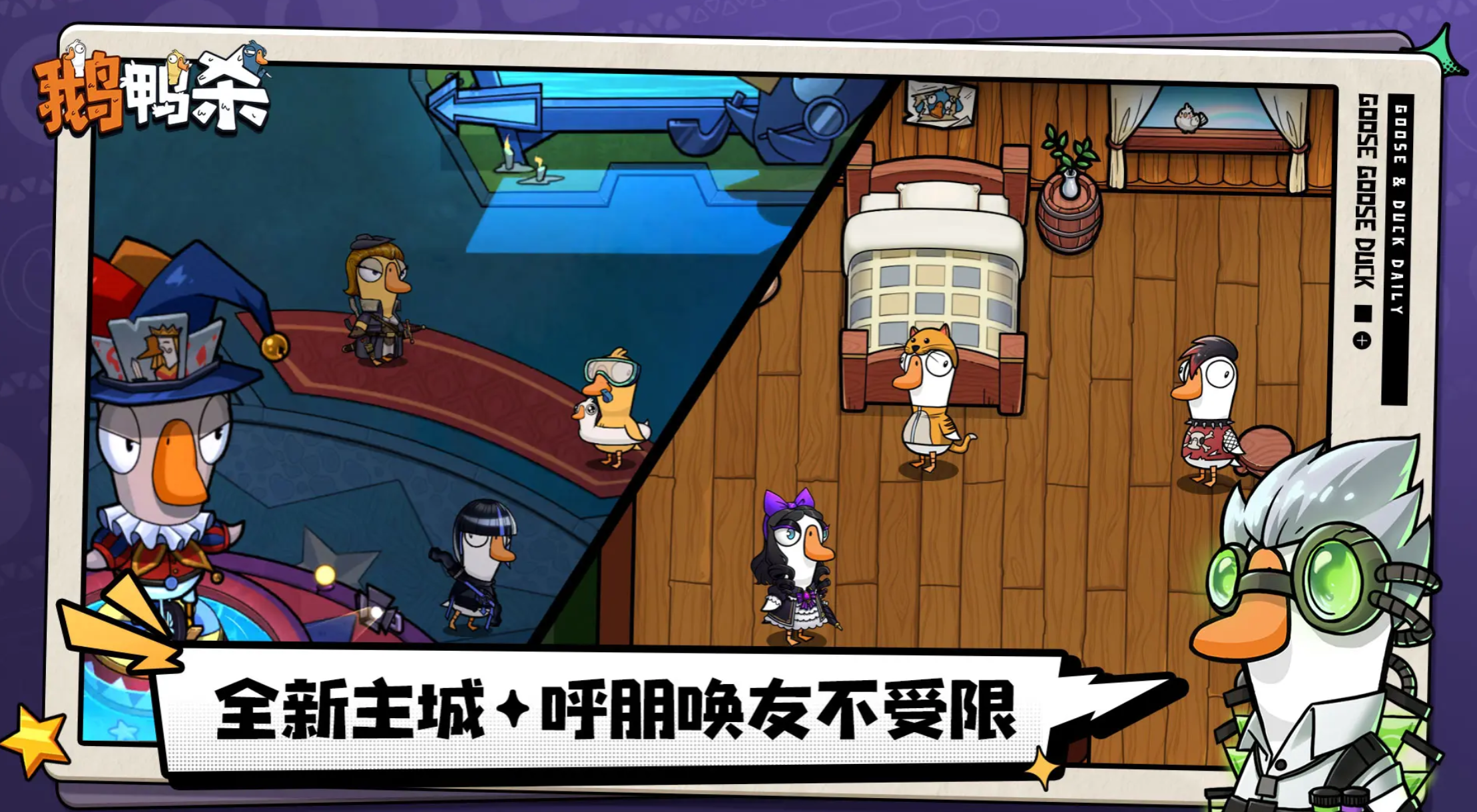 鹅鸭杀手游小丑机制分享