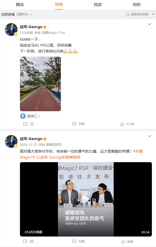 ǰҫCEO2025΢ ҫMagic7 Pro