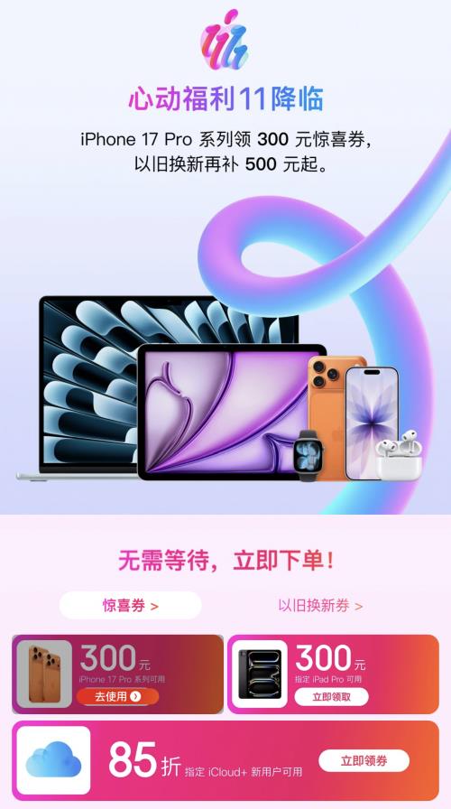 iPhone 17ϵѡ11.11 Ծɻ²800Ԫ