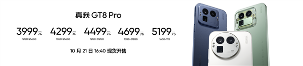 ȫ׷GRӰϵͳGT8 Pro3999Ԫ